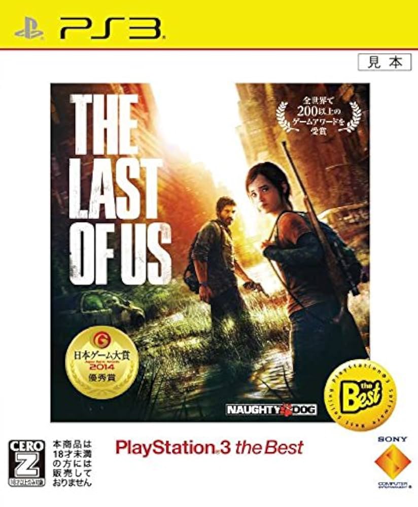 Amazon | The Last of Us(ラスト・オブ・アス) the Best - PS3